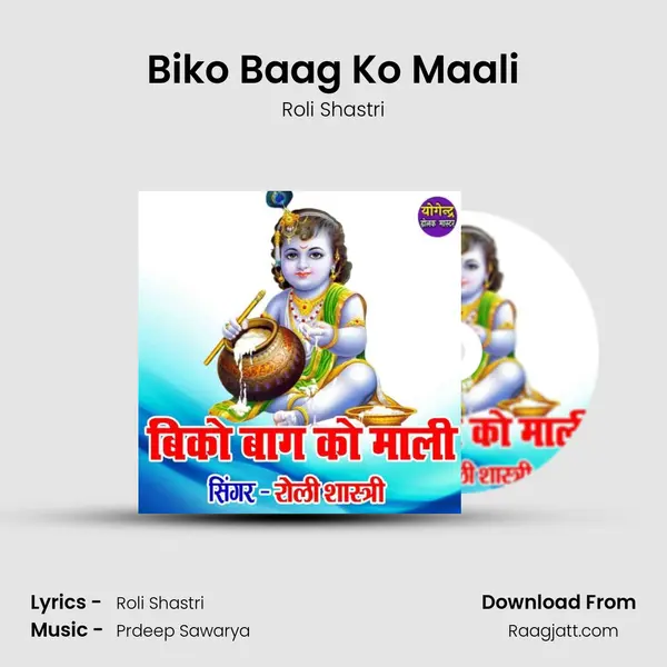 Biko Baag Ko Maali mp3 song