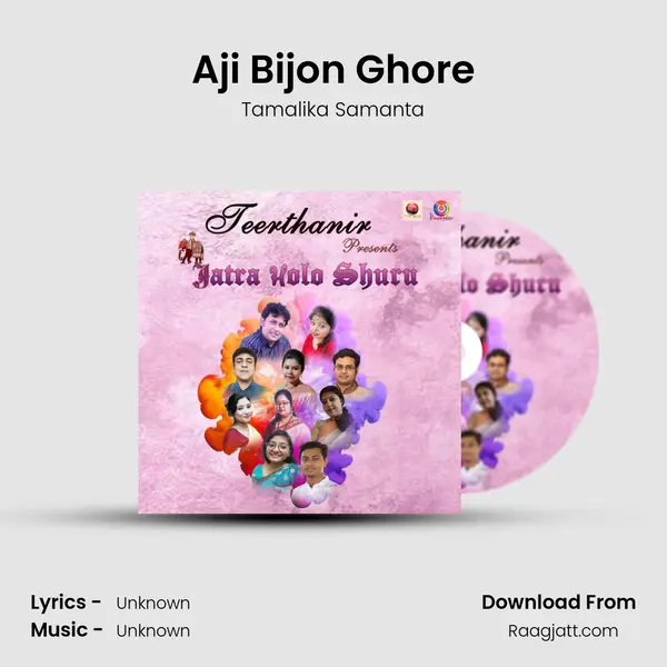 Aji Bijon Ghore - Tamalika Samanta album cover 