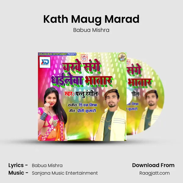 Kath Maug Marad mp3 song