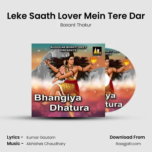 Leke Saath Lover Mein Tere Dar mp3 song