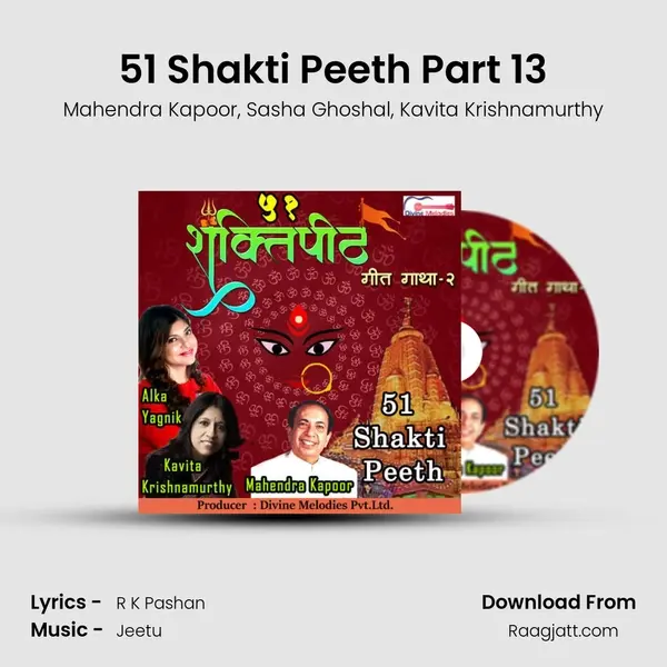 51 Shakti Peeth Part 13 mp3 song