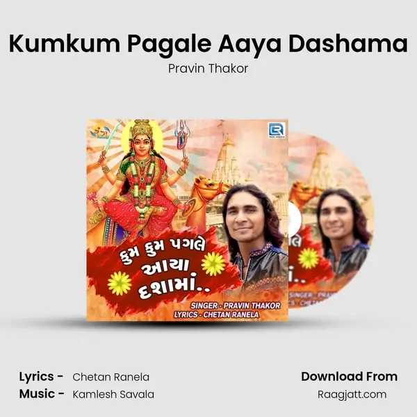 Kumkum Pagale Aaya Dashama mp3 song