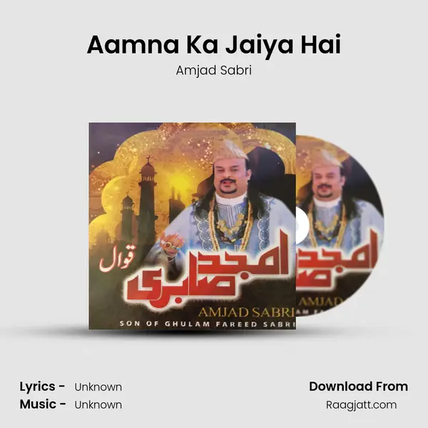 Aamna Ka Jaiya Hai mp3 song