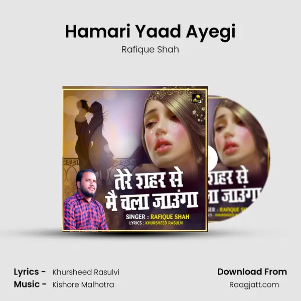 Hamari Yaad Ayegi mp3 song