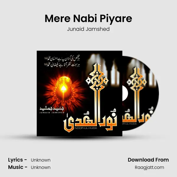 Mere Nabi Piyare mp3 song