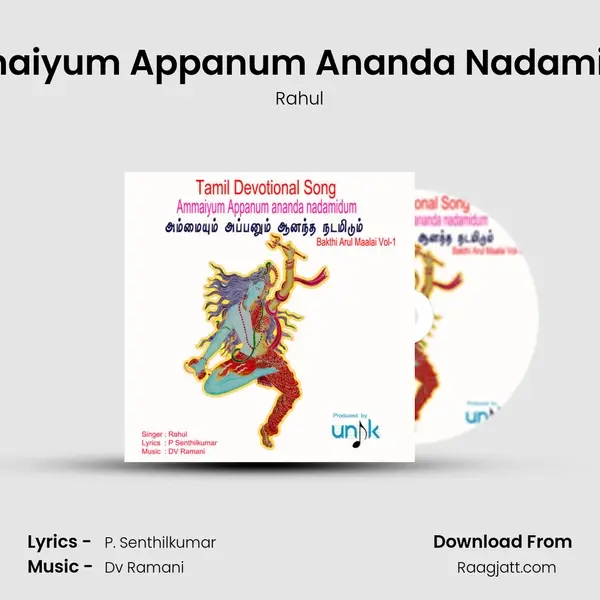 Ammaiyum Appanum Ananda Nadamidum mp3 song