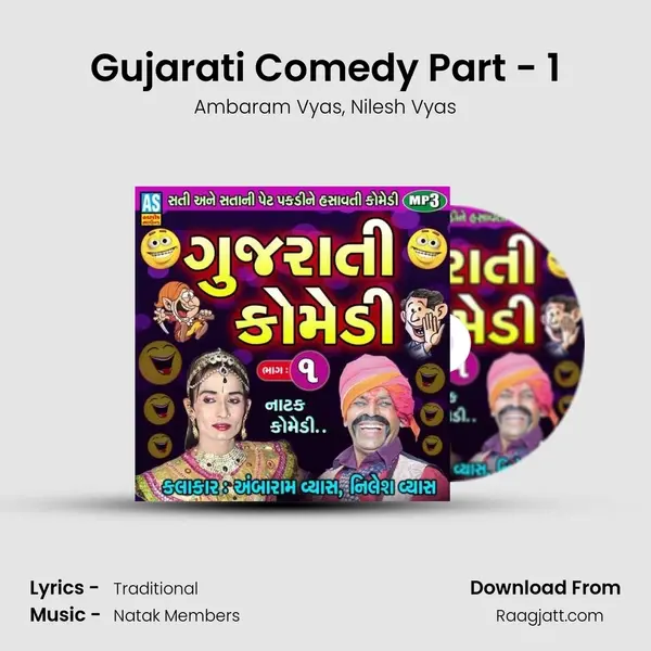 Gujarati Comedy Part - 1 mp3 song