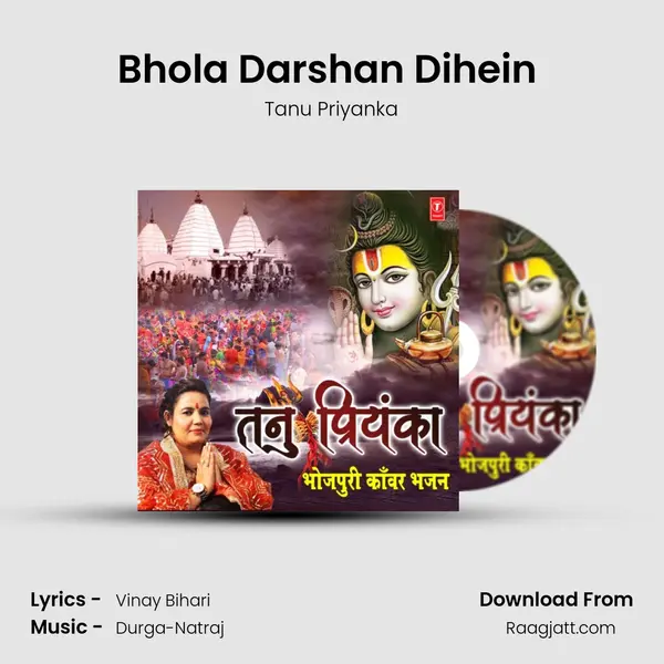 Bhola Darshan Dihein (From Bhola Darshan Dihein) mp3 song