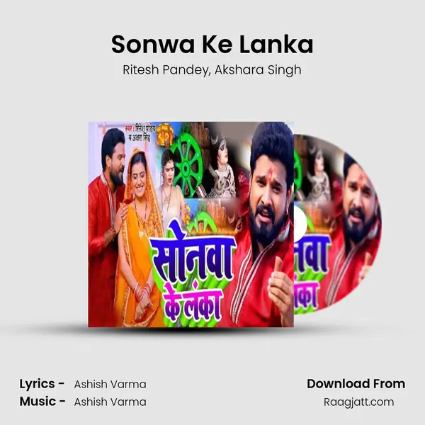 Sonwa Ke Lanka - Ritesh Pandey album cover 