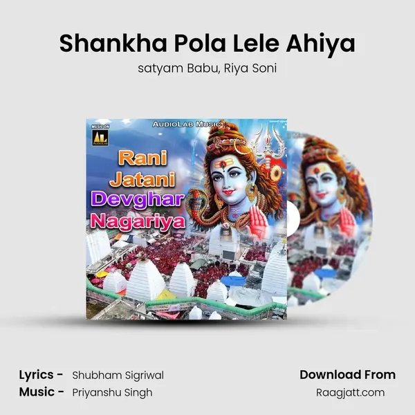 Shankha Pola Lele Ahiya - satyam Babu album cover 