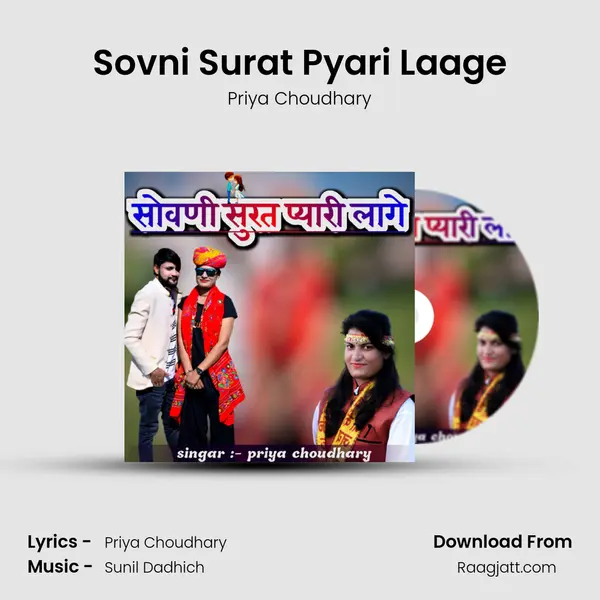 Sovni Surat Pyari Laage mp3 song