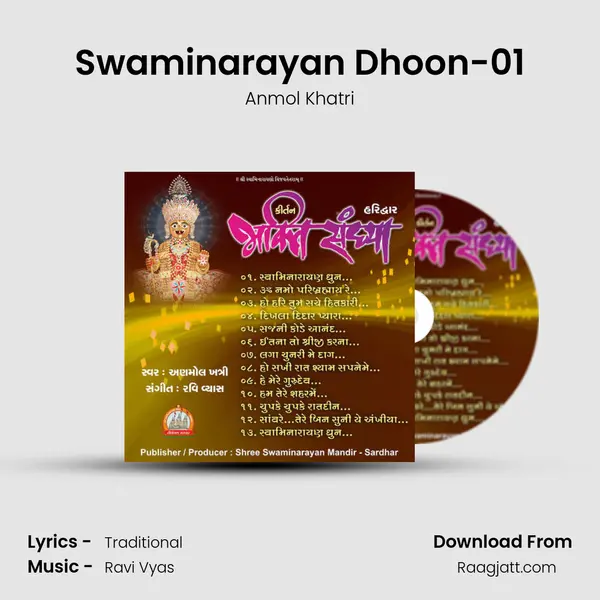 Swaminarayan Dhoon-01 mp3 song