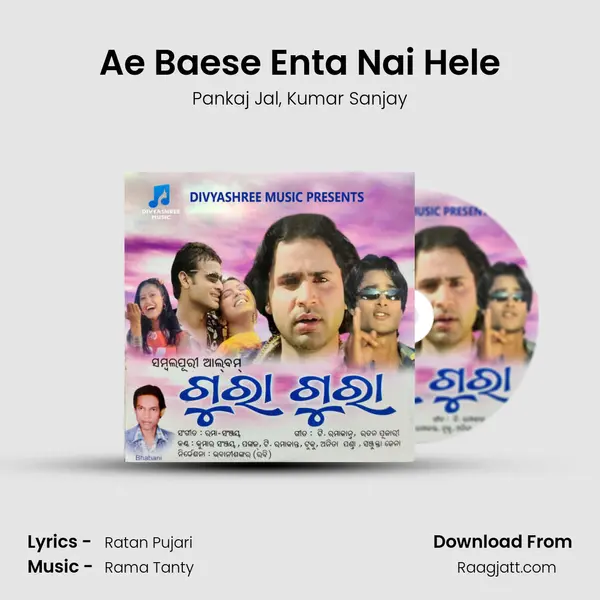 Ae Baese Enta Nai Hele - Pankaj Jal album cover 