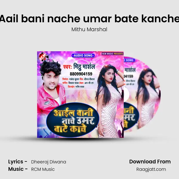 Aail bani nache umar bate kanche mp3 song