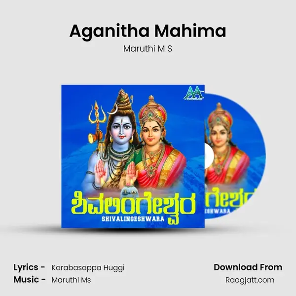 Aganitha Mahima - Maruthi M S album cover 