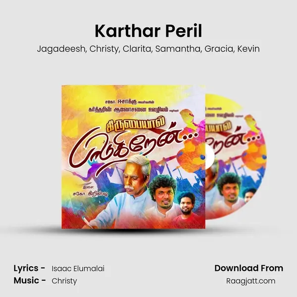 Karthar Peril - Jagadeesh album cover 