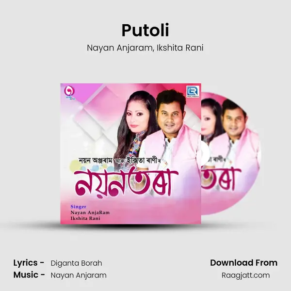 Putoli - Nayan Anjaram album cover 