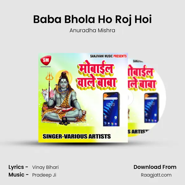 Baba Bhola Ho Roj Hoi - Anuradha Mishra album cover 