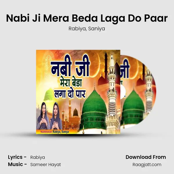 Nabi Ji Mera Beda Laga Do Paar mp3 song