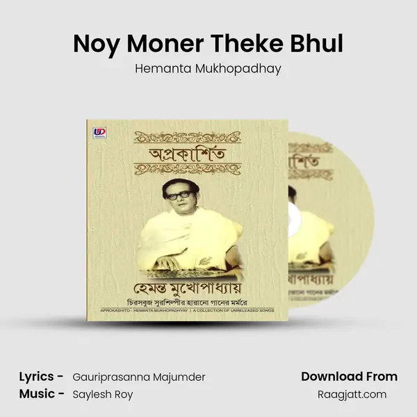 Noy Moner Theke Bhul - Hemanta Mukhopadhay album cover 