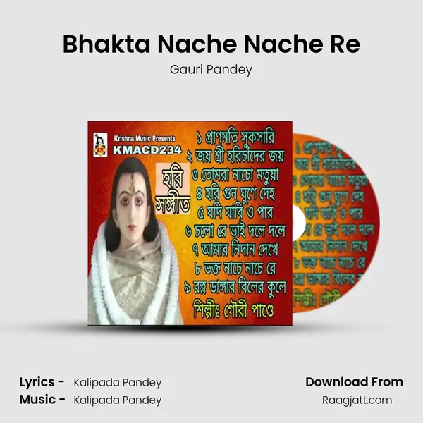 Bhakta Nache Nache Re mp3 song