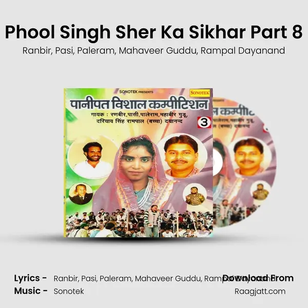 Phool Singh Sher Ka Sikhar Part 8 mp3 song