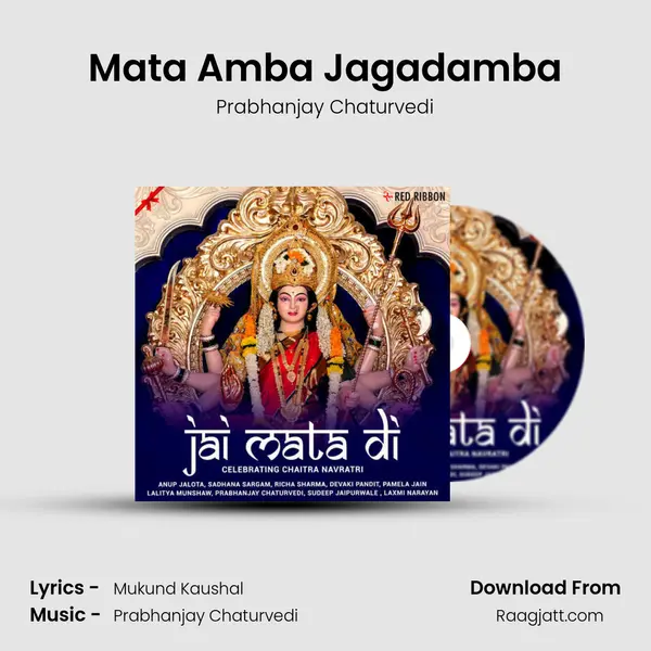 Mata Amba Jagadamba mp3 song