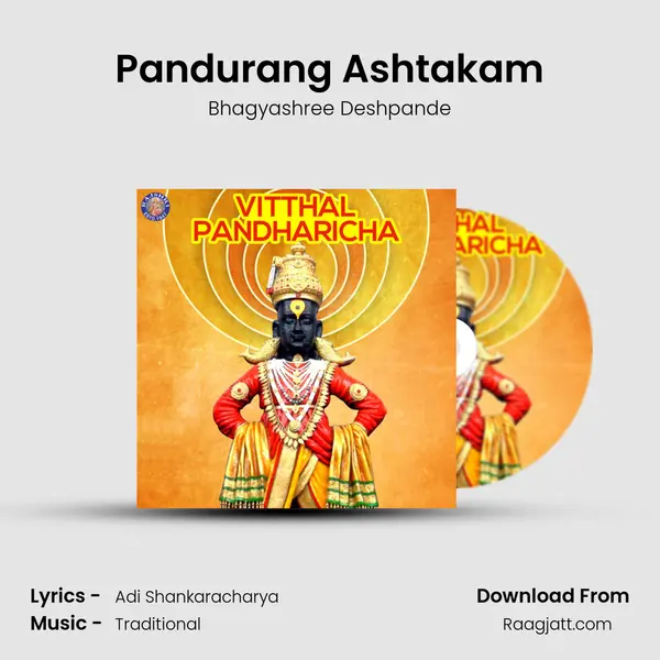 Pandurang Ashtakam mp3 song