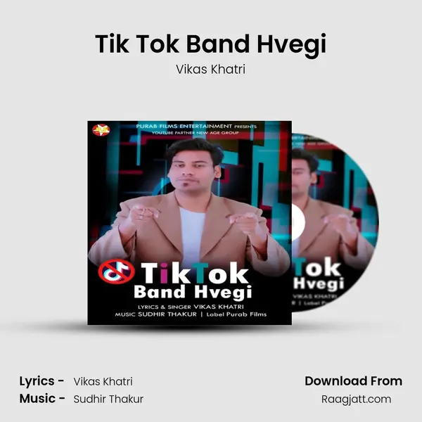 Tik Tok Band Hvegi mp3 song