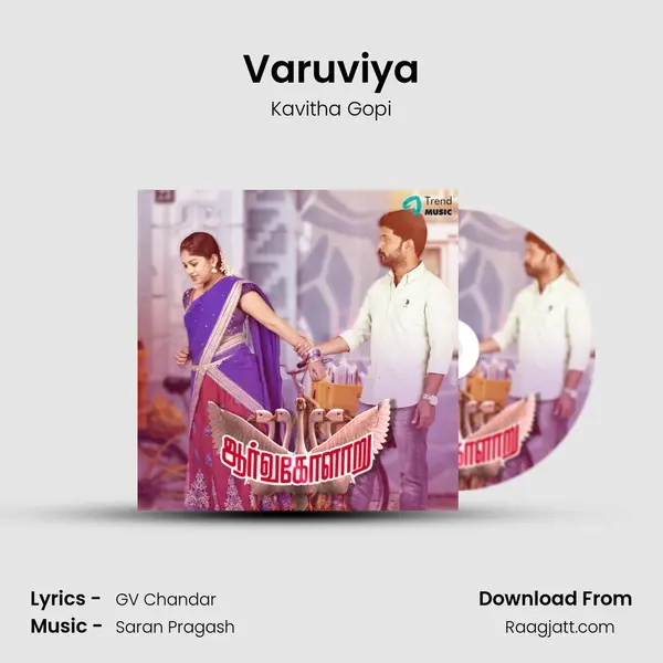 Varuviya mp3 song