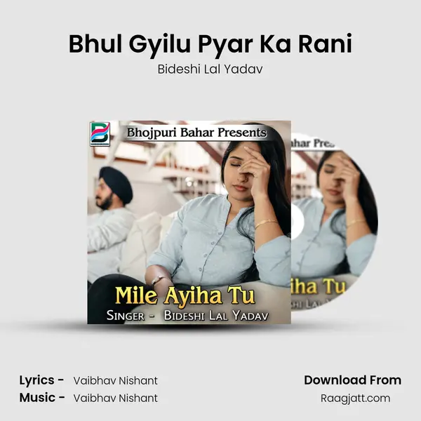 Bhul Gyilu Pyar Ka Rani mp3 song