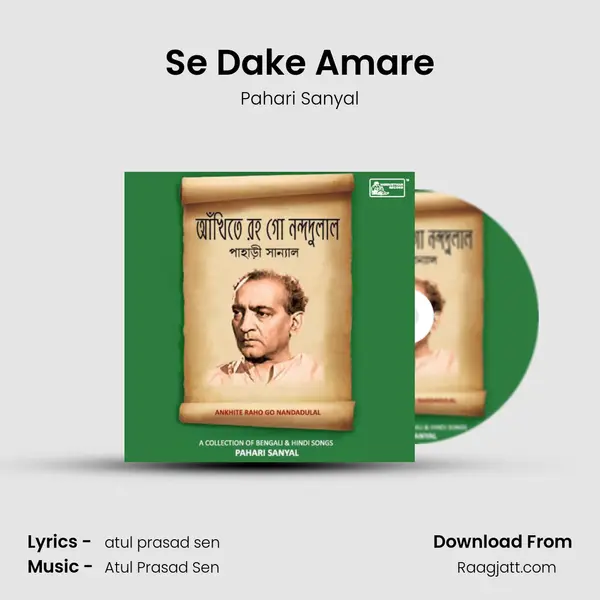 Se Dake Amare mp3 song