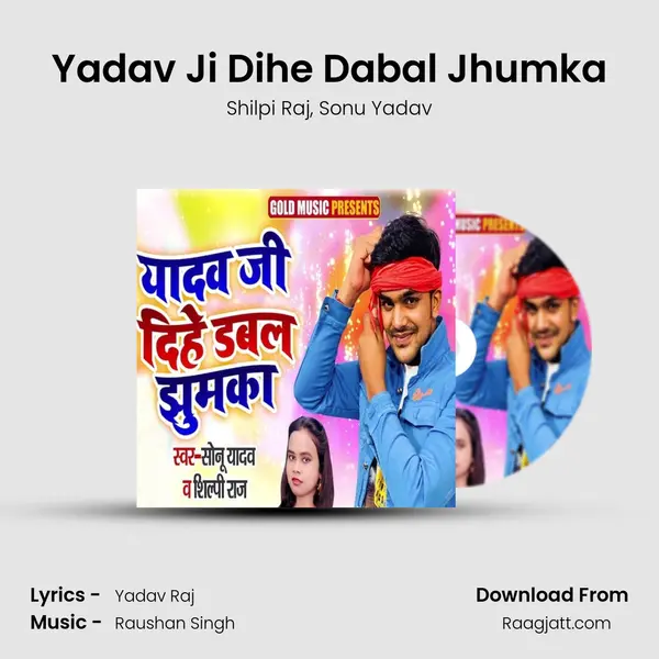 Yadav Ji Dihe Dabal Jhumka mp3 song