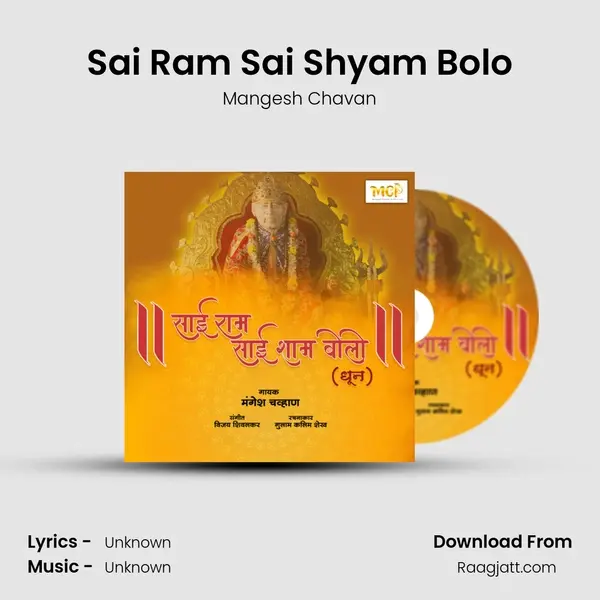 Sai Ram Sai Shyam Bolo mp3 song