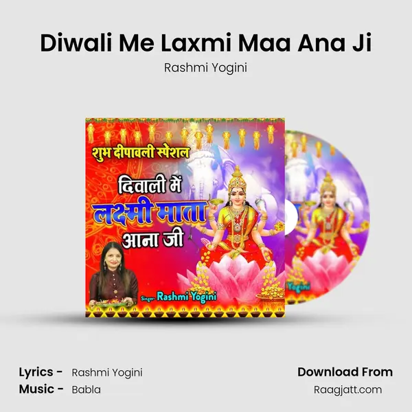 Diwali Me Laxmi Maa Ana Ji - Rashmi Yogini mp3 song