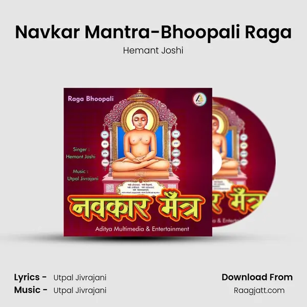 Navkar Mantra-Bhoopali Raga mp3 song