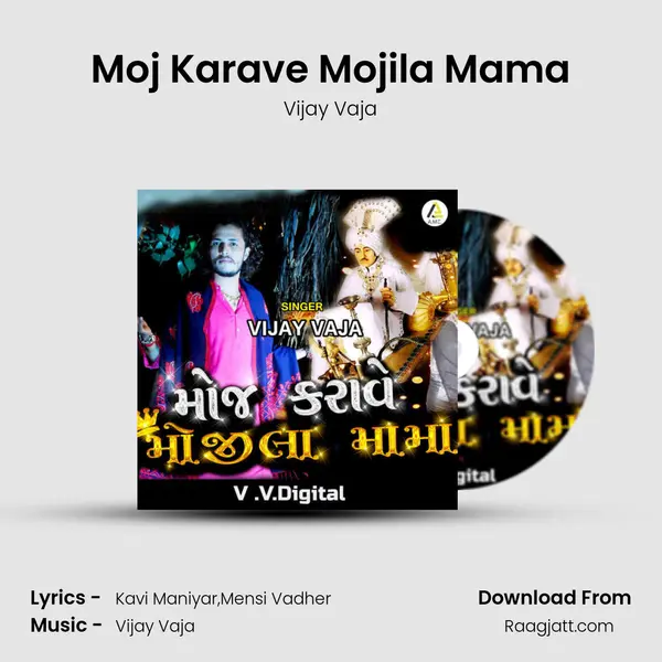 Moj Karave Mojila Mama mp3 song