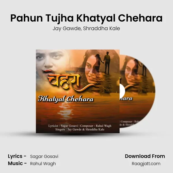 Pahun Tujha Khatyal Chehara - Jay Gawde album cover 