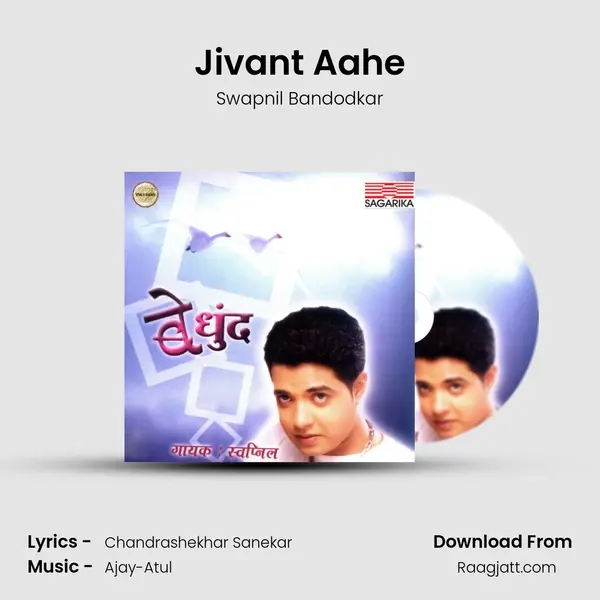 Jivant Aahe mp3 song