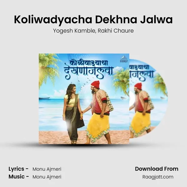 Koliwadyacha Dekhna Jalwa mp3 song