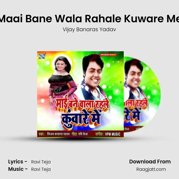 Maai Bane Wala Rahale Kuware Me - Vijay Banaras Yadav album cover 