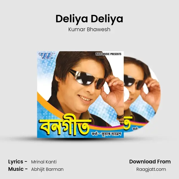 Deliya Deliya mp3 song