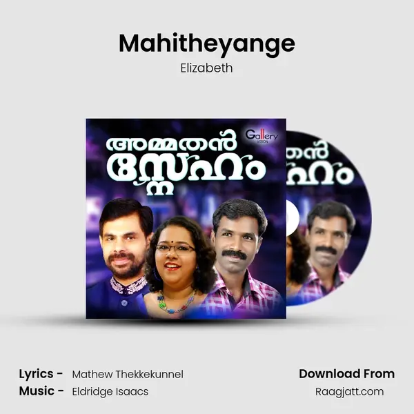 Mahitheyange - Elizabeth album cover 