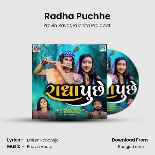 Radha Puchhe - Pravin Ravat album cover 