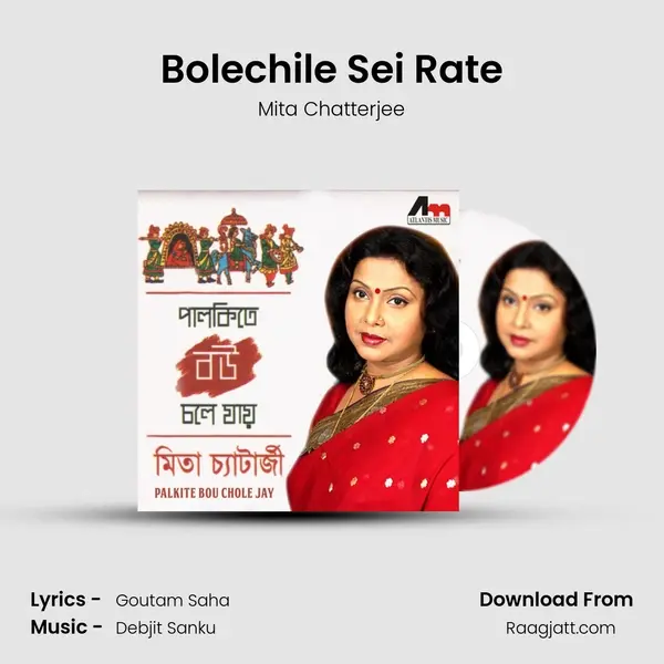 Bolechile Sei Rate mp3 song