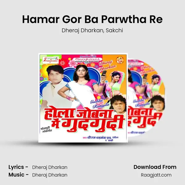 Hamar Gor Ba Parwtha Re mp3 song