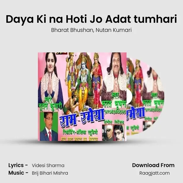 Daya Ki na Hoti Jo Adat tumhari mp3 song