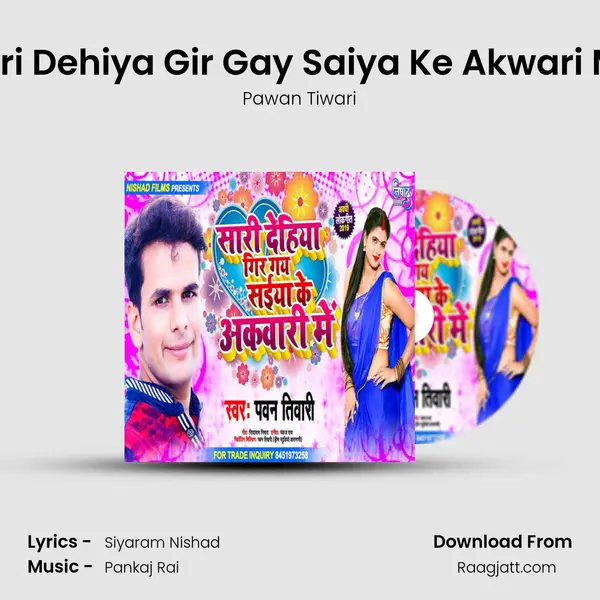 Sari Dehiya Gir Gay Saiya Ke Akwari Me - Pawan Tiwari album cover 