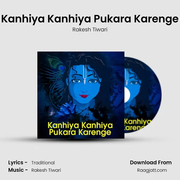 Kanhiya Kanhiya Pukara Karenge mp3 song