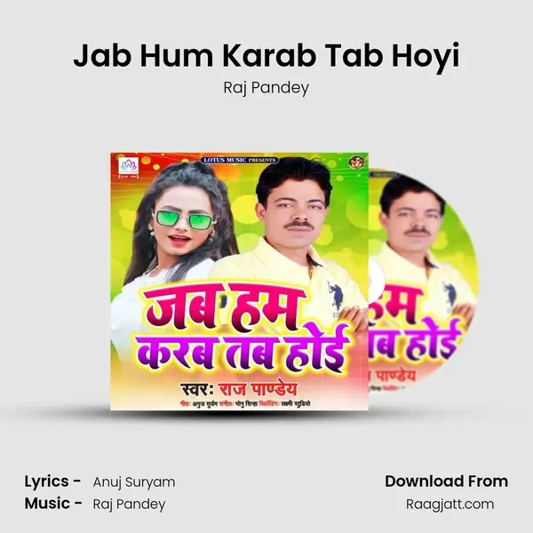 Jab Hum Karab Tab Hoyi mp3 song